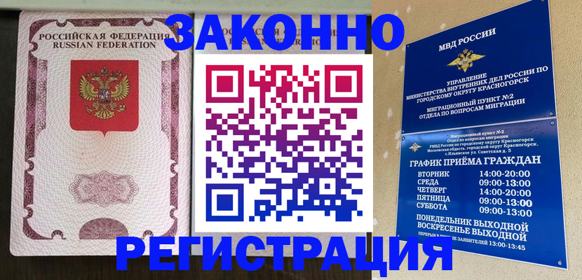 прописка для кредита в Эртили