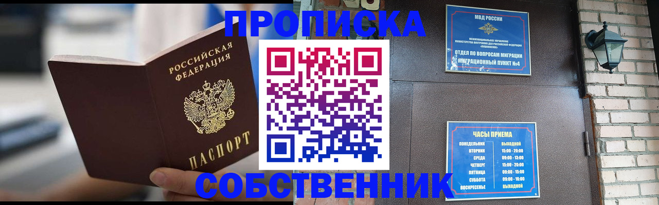 временная регистрация для школы в Эртили