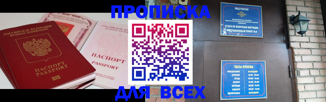 где прописаться в Эртили