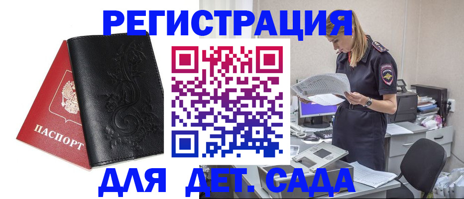 временная регистрация в Эртили